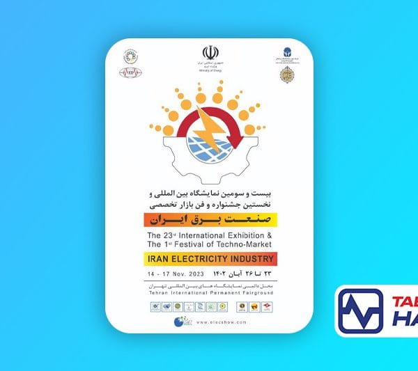 نمایشگاه بین المللی صنعت برق - سیم و کابل تبریز هادی