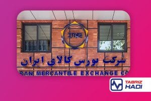 بورس کالای ایران   قیمت سیم   مس   تبریز هادی