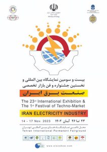 پوستر نمایشگاه صنعت برق تهران - سیم و کابل - تبریز هادی