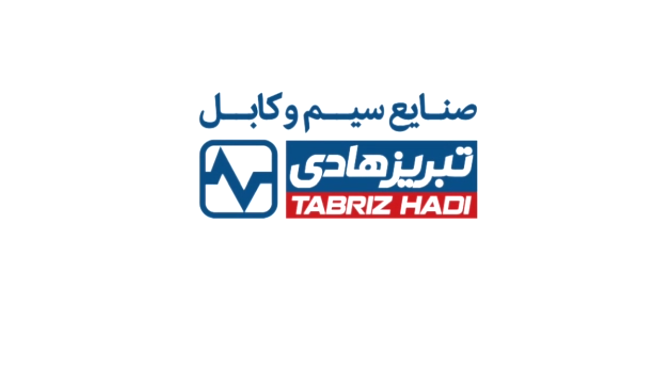 سیم و کابل تبریز هادی