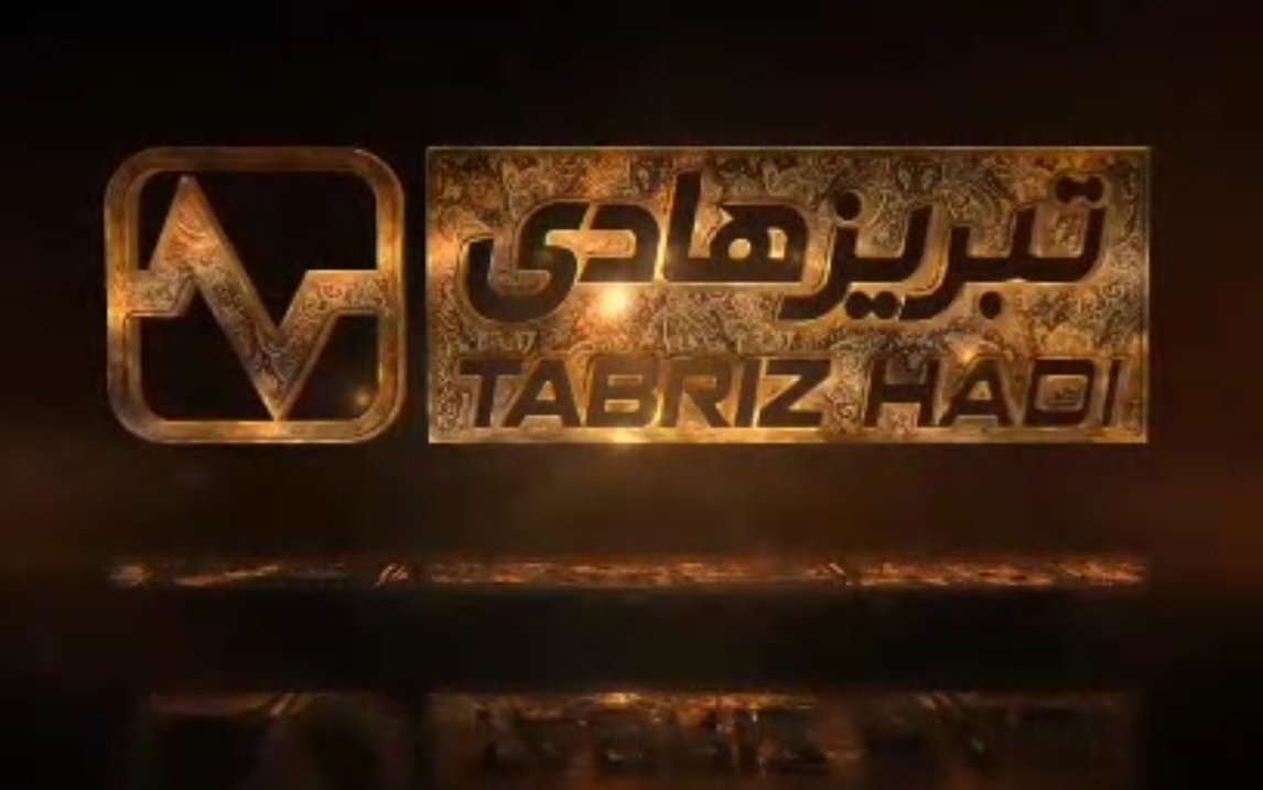 تیزر تبلیغاتی و معرفی شرکت سیم و کابل تبریز هادی