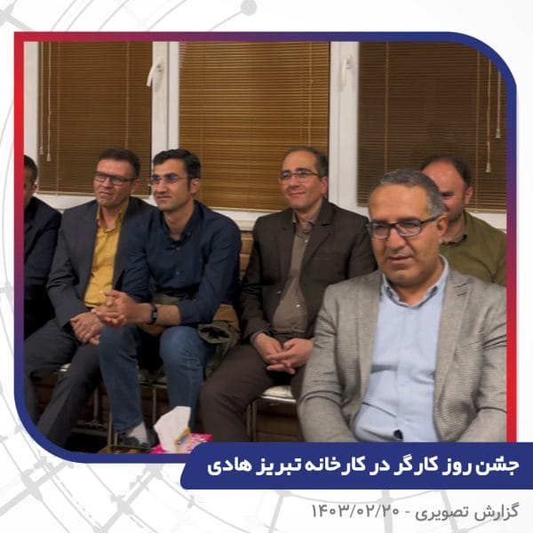 سیم و کابل تبریز هادی