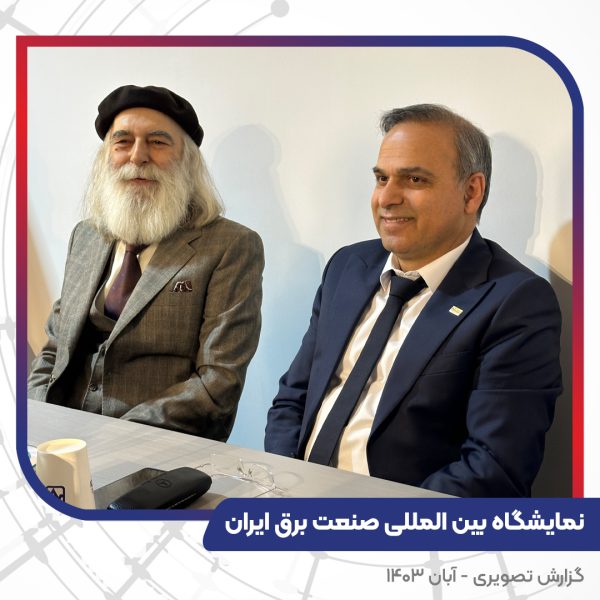 گزارش تصویری غرفه سیم و کابل تبریز هادیبیست و چهارمین نمایشگاه بین المللی صنعت برق ایران