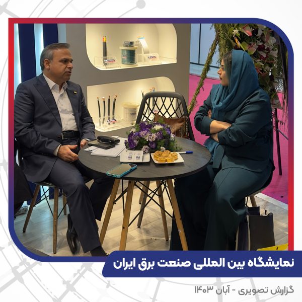 گزارش تصویری غرفه سیم و کابل تبریز هادی بیست و چهارمین نمایشگاه بین المللی صنعت برق ایران