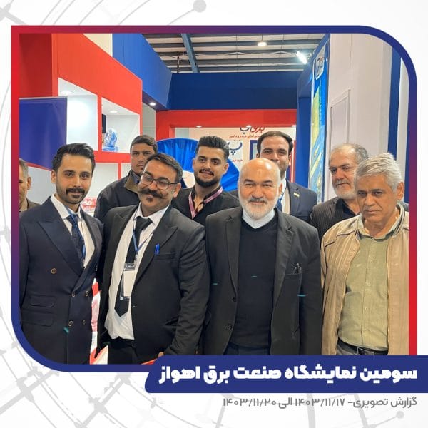 غرفه کابل تبریز هادی - نمایشگاه صنعت برق، انرژی های تجدید پذیر و صنایع وابسته خوزستان - اهواز - حضور جناب آقای سیدمحمد رضا موالی زاده استاندار خوزستان