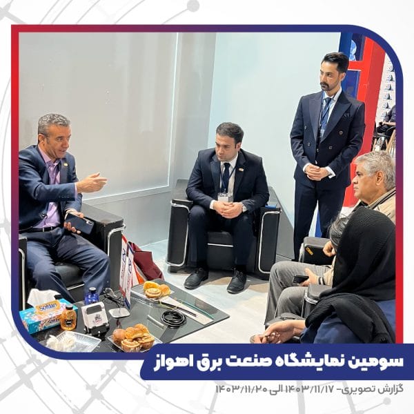 غرفه کابل تبریز هادی - نمایشگاه صنعت برق، انرژی های تجدید پذیر و صنایع وابسته خوزستان - اهواز