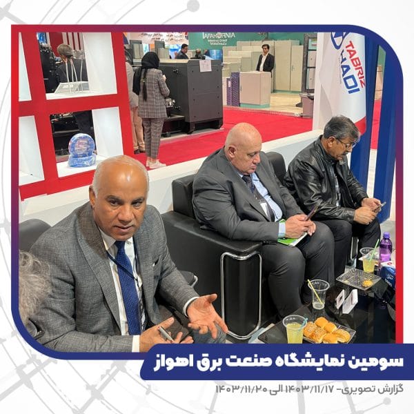 غرفه کابل تبریز هادی - نمایشگاه صنعت برق، انرژی های تجدید پذیر و صنایع وابسته خوزستان - اهواز