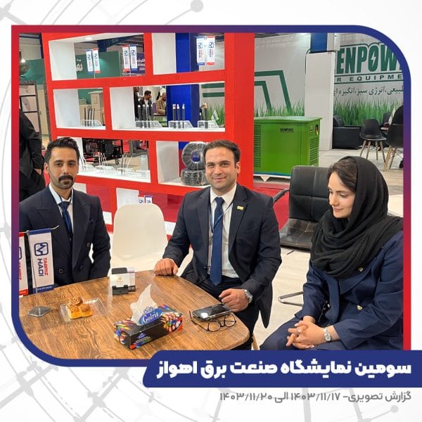 غرفه کابل تبریز هادی - نمایشگاه صنعت برق، انرژی های تجدید پذیر و صنایع وابسته خوزستان - اهواز