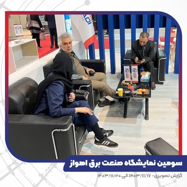 غرفه کابل تبریز هادی - نمایشگاه صنعت برق، انرژی های تجدید پذیر و صنایع وابسته خوزستان - اهواز