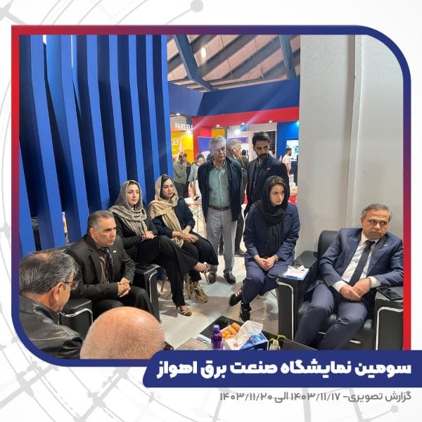 غرفه کابل تبریز هادی - نمایشگاه صنعت برق، انرژی های تجدید پذیر و صنایع وابسته خوزستان - اهواز