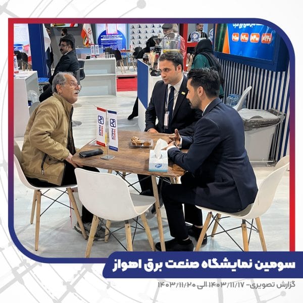 غرفه کابل تبریز هادی - نمایشگاه صنعت برق، انرژی های تجدید پذیر و صنایع وابسته خوزستان - اهواز