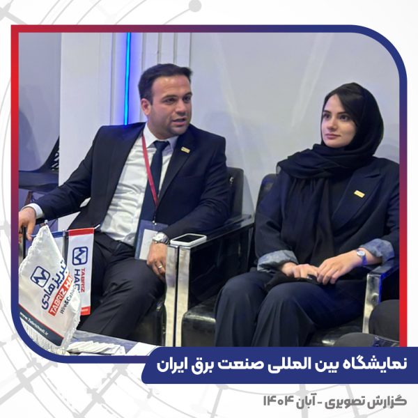 غرفه کابل تبریز هادی در بیست و پنجمین نمایشگاه صنعت برق ایران