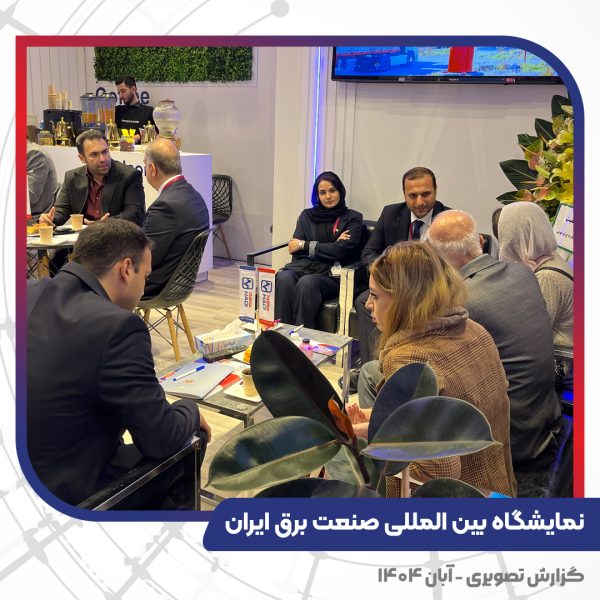 غرفه کابل تبریز هادی در بیست و پنجمین نمایشگاه صنعت برق ایران