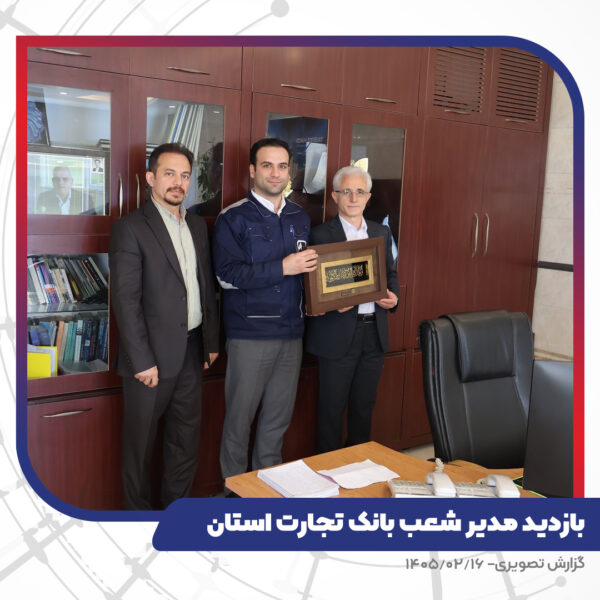 بازدید مدیر شعب استان آذربایجانشرقی از کارخانه تبریز هادی