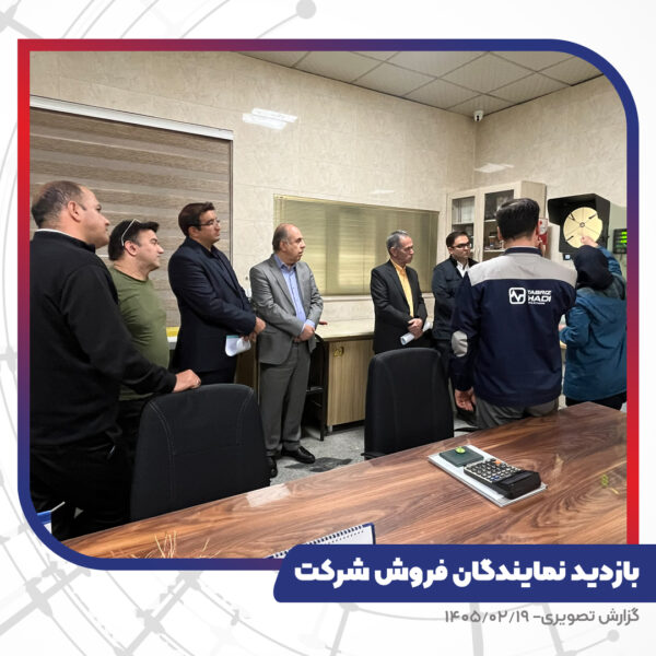 بازدید نمایندگان فروش شرکت از کارخانه تبریز هادی