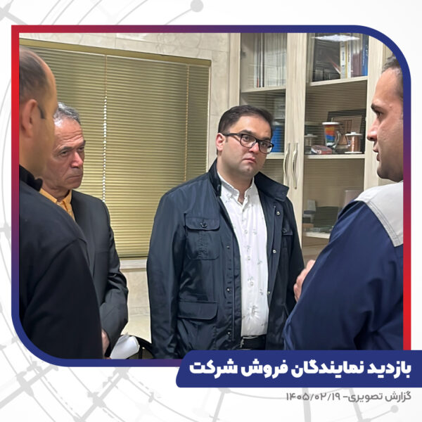 بازدید نمایندگان فروش شرکت از کارخانه تبریز هادی