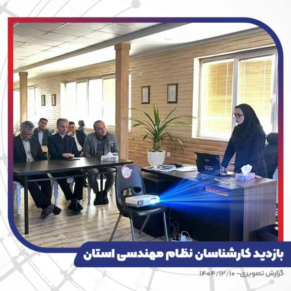 بازدید کارشناسان نظام مهندسی استان از کارخانه تبریز هادی